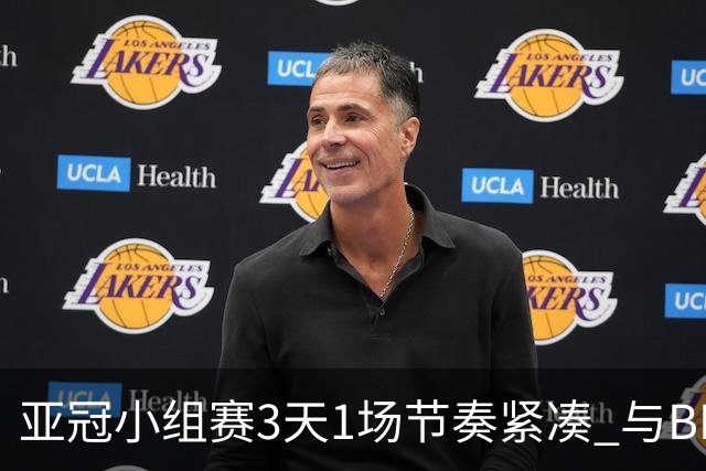 亚冠小组赛3天1场节奏紧凑 与BIG4中超赛程冲突